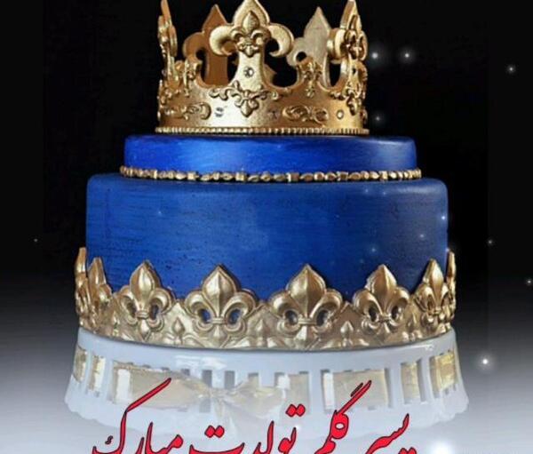 عکس تولدت مبارک پسرم جدید ۱۴۰۰