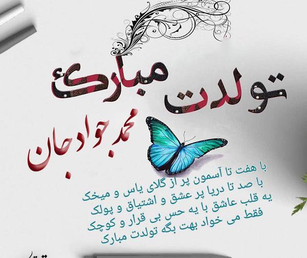 عکس پروفایل پسرم عشقم تولدت مبارک