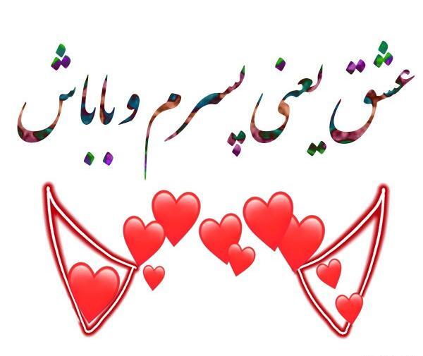 عکس پروفایل دخترم و پسرم و باباش