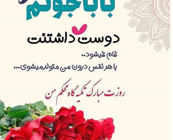 عکس پروفایل برای شوهرم و پسرم