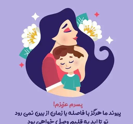 متن برای عکس پسرم