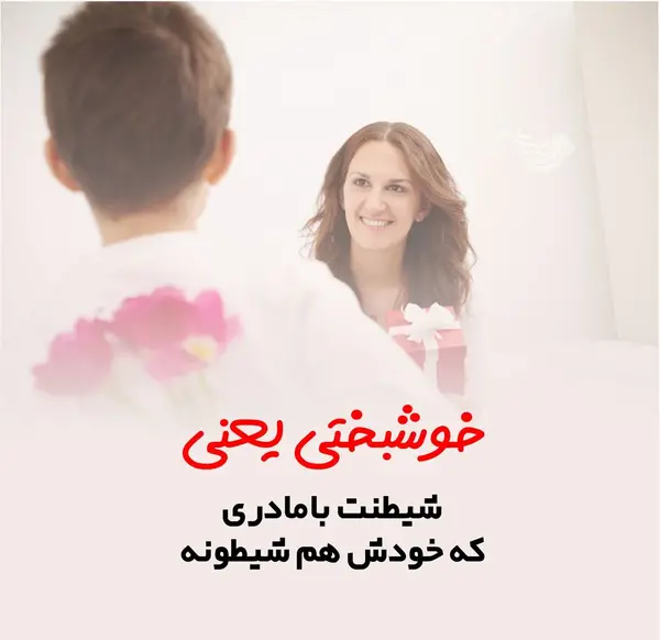 عکس متن برای پسرم