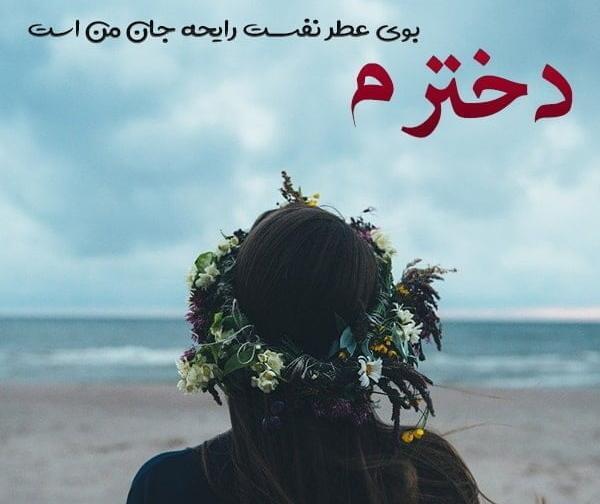 عکس متن برای پسرم