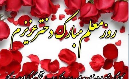 عکس پسرم روزت مبارک