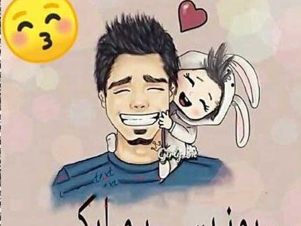 عکس پسرم روزت مبارک