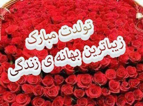 عکس پسرم تولد مبارک
