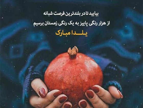 عکس پروفایل پسرم اولین یلدات مبارک