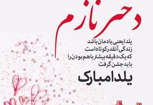 عکس پروفایل پسرم اولین یلدات مبارک