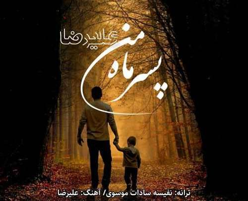 عکس نوشته تولد پسرم امیر عباس