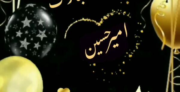 عکس تولد پسرم امیرحسین