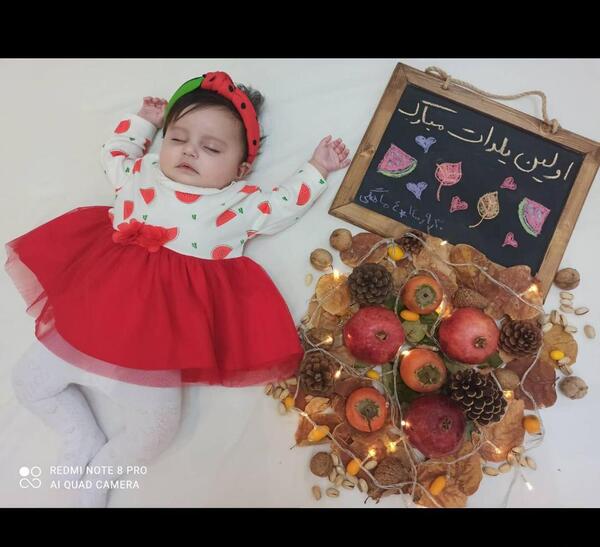 عکس اولین یلدات مبارک پسرم