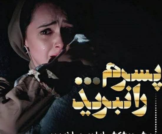 دانلود عکس پسرم دوستت دارم