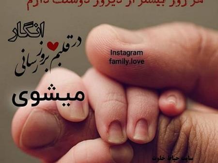 عکس پروفایل پسرم همه دنیامه