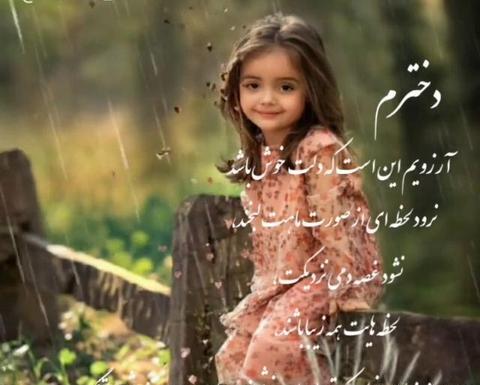 عکس پروفایل پسرم همه دنیامه