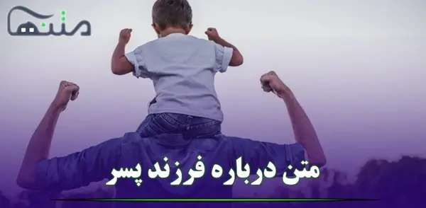 عکس پروفایل پسرم همه دنیامه