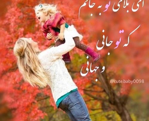 عکس متن پسرم تاج سرم