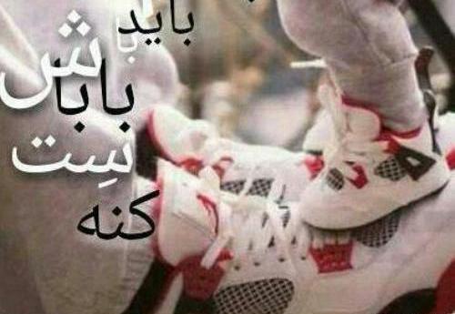 عکس متن پسرم تاج سرم