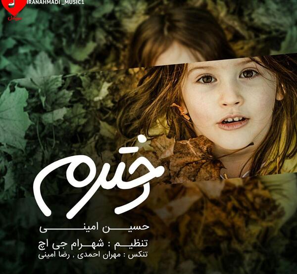 عکس متن پسرم تاج سرم