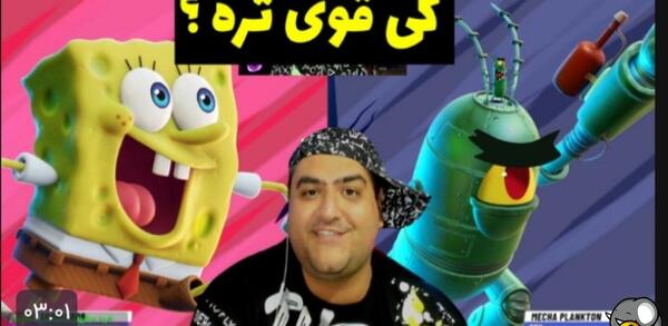 عکس بچگی های پرهام گیم پلی