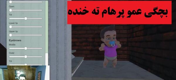 عکس بچگی های پرهام گیم پلی