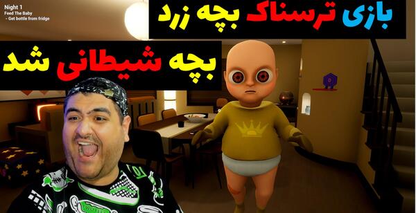عکس بچگی های پرهام گیم پلی