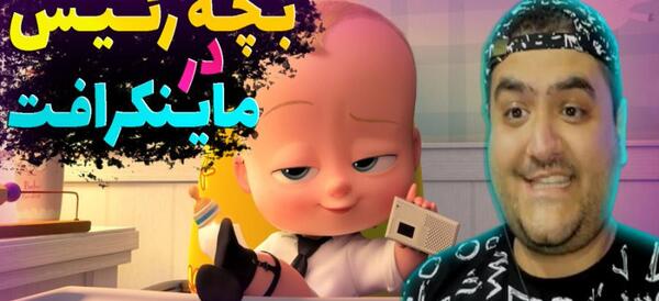 عکس بچگی های پرهام گیم پلی