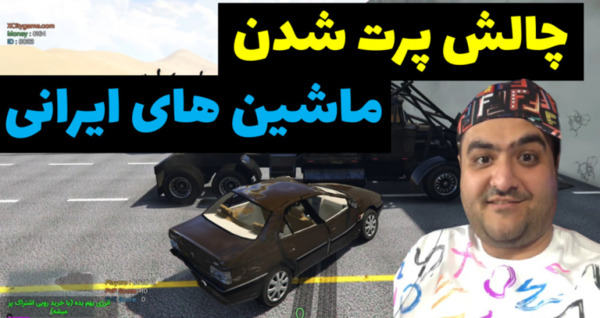 عکس ماشین پرهام گیم پلی