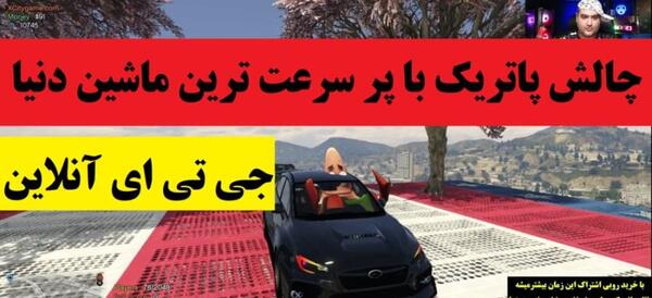 عکس ماشین پرهام گیم پلی