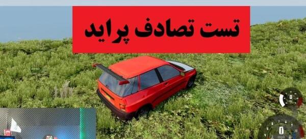 عکس ماشین پرهام گیم پلی