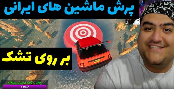 عکس ماشین پرهام گیم پلی