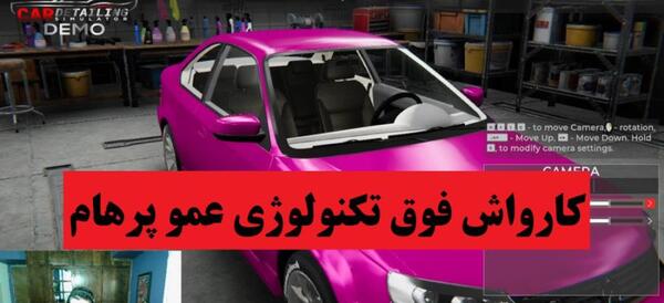 عکس ماشین عمو پرهام
