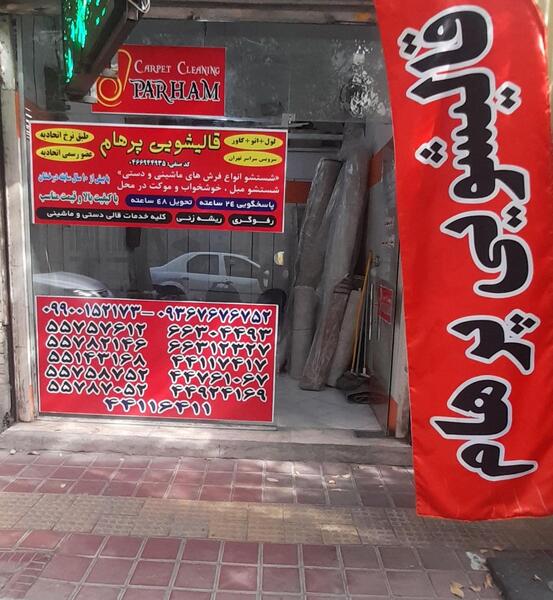 عکس ماشین عمو پرهام