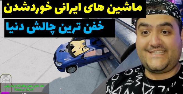 عکس ماشین عمو پرهام