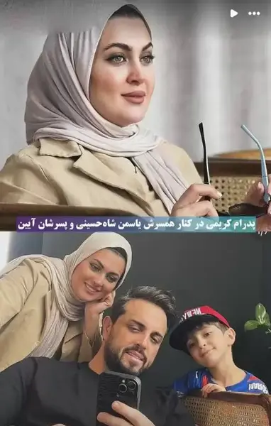 عکس همسر پدرام شریفی