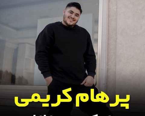 عکس خواننده پرهام کریمی