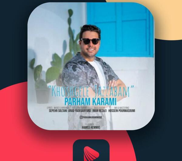 عکس خواننده پرهام کریمی