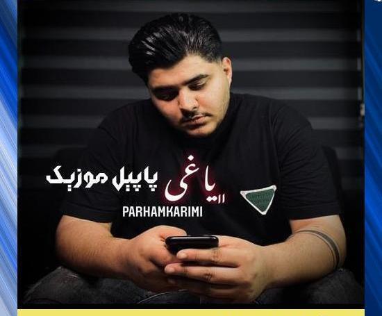 عکس خواننده پرهام کریمی