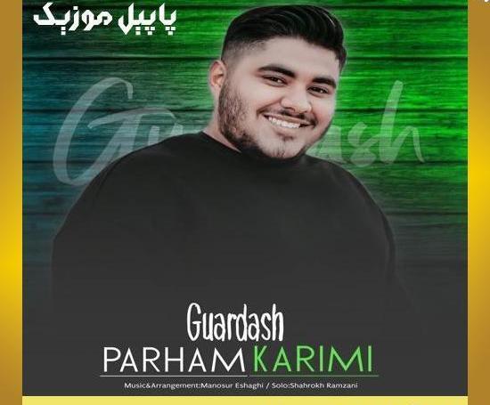 عکس خواننده پرهام کریمی