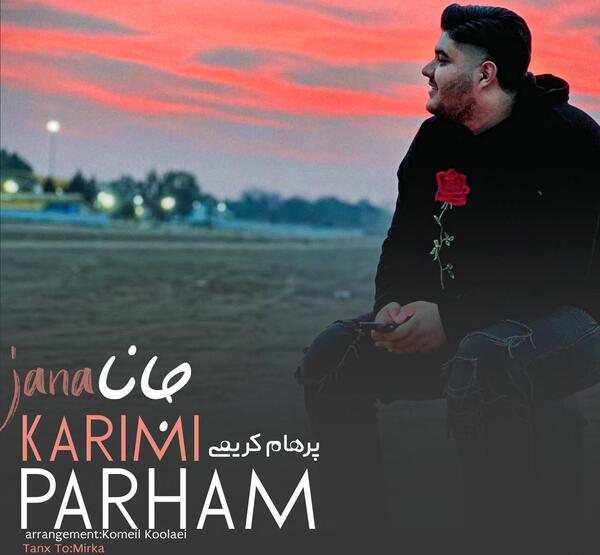 عکس خواننده پرهام کریمی