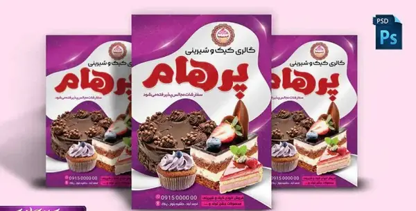 عکس کیک تولد پرهام