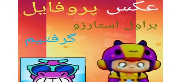 عکس پروفایل پرهام گیم پلی