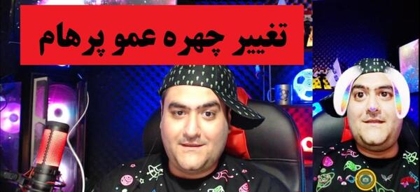 عکس پروفایل پرهام گیم پلی