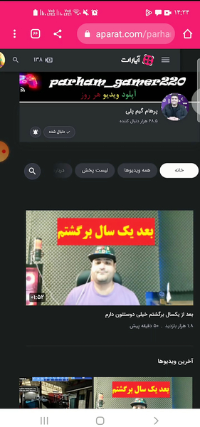 عکس پروفایل پرهام گیم پلی
