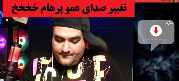 عکس پروفایل پرهام گیم پلی