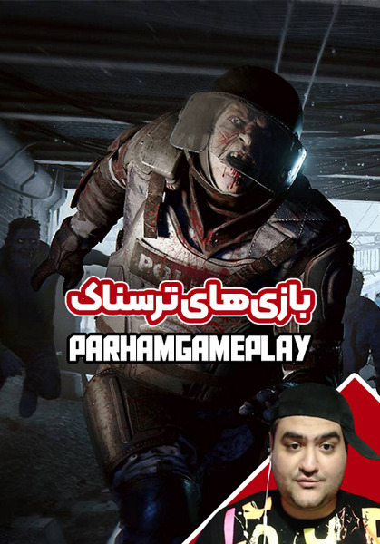 عکس پروفایل پرهام گیم پلی