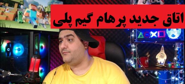 عکس پرهام گیم پلی