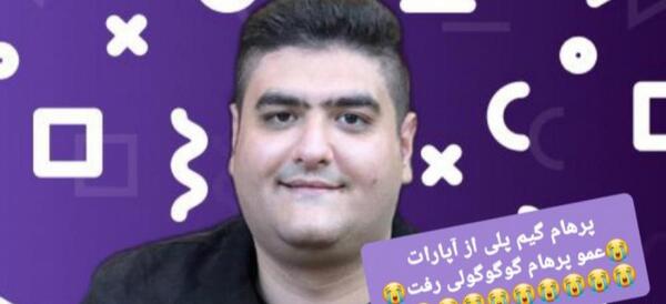 عکس پرهام گیم پلی