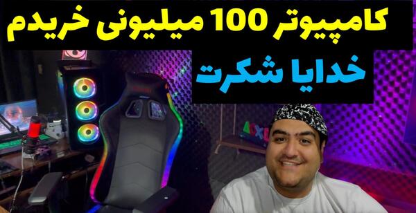 عکس پرهام گیم پلی