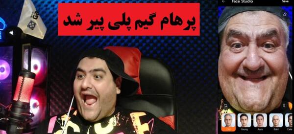 عکس پرهام گیم پلی