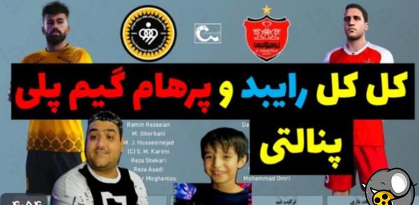 عکس پرهام گیم پلی